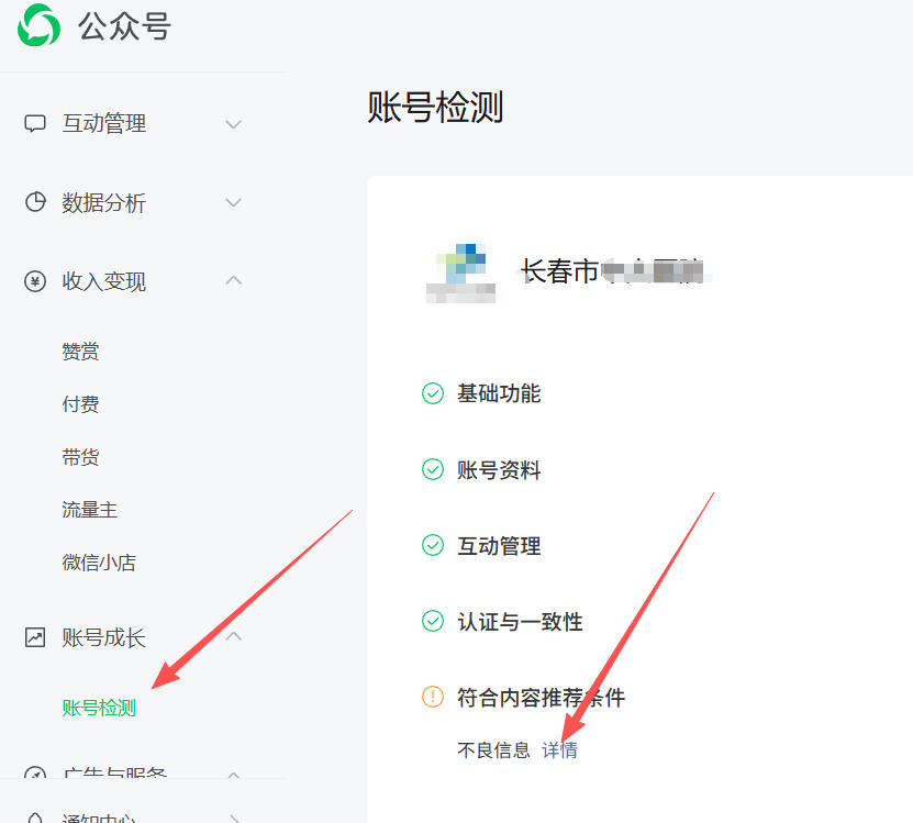 榆林市|公众号这3种引流不给你推荐
