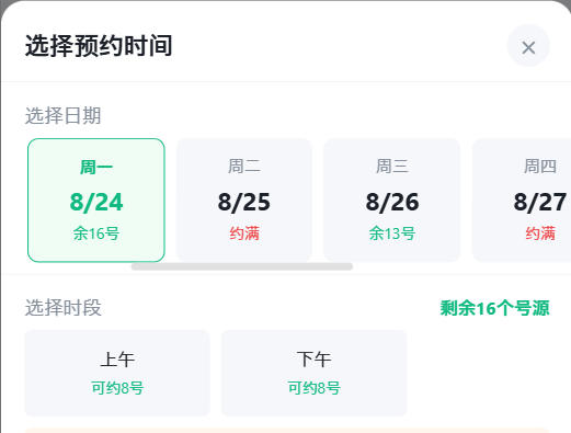 榆林市|九层天医院预约挂号小程序系统源码